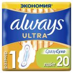 Прокладки Always Ultra Light Duo 20 шт