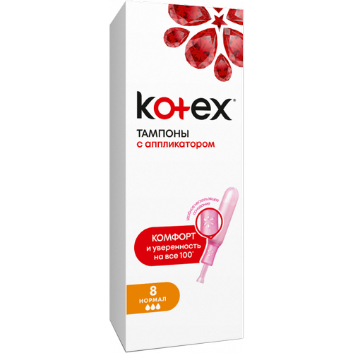 Тампоны Kotex Lux Normal с аппликатором 8 шт