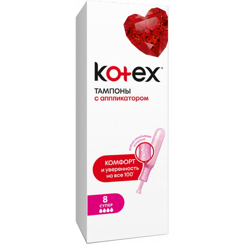 Тампоны Kotex Lux Super с аппликатором 8 шт