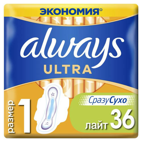 Прокладки Always Ultra Light №36