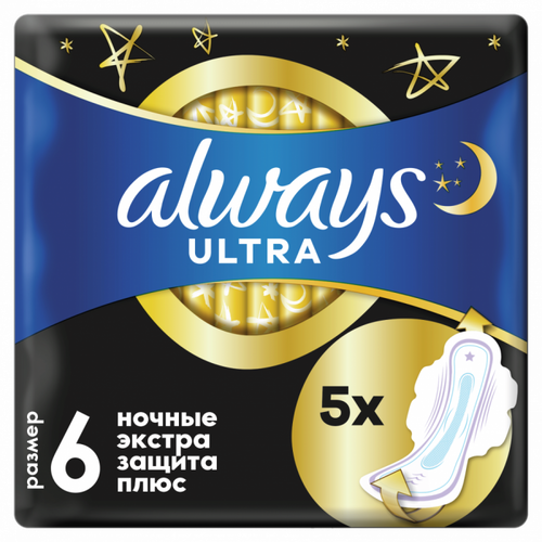 Прокладки Always Ultra Night экстра защита плюс 5 шт
