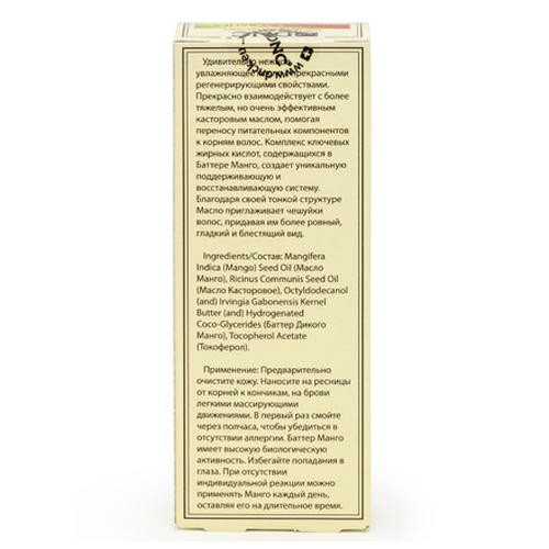 DNC, Масло дикого манго для бровей и ресниц, 12 мл — изображение 2