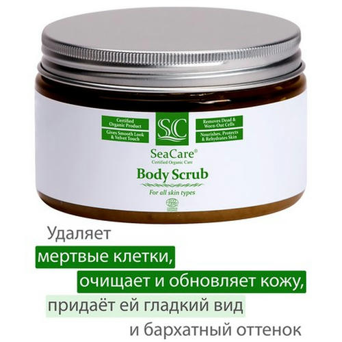 SeaCare, Органический скраб для тела с экстрактом алоэ вера и натуральными маслами, 250 мл Spa Organic — изображение 3