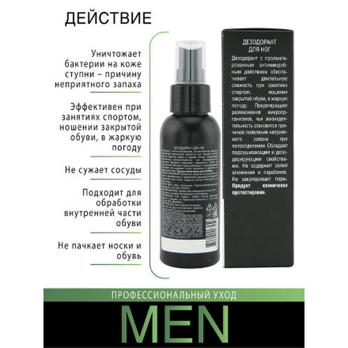 Domix, Дезодорант для ног Men, 100 мл — изображение 2