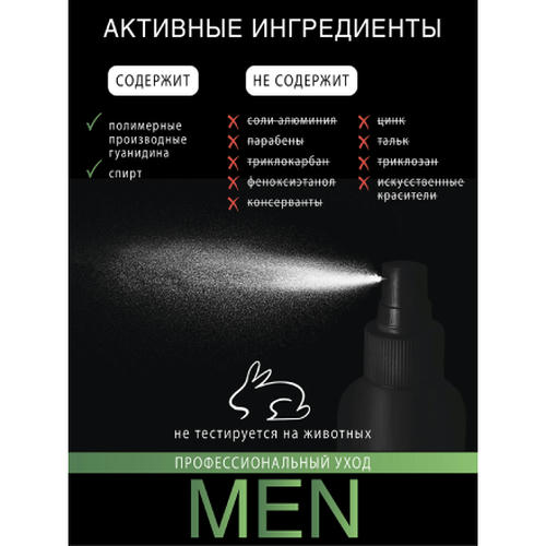 Domix, Дезодорант для ног Men, 100 мл — изображение 3