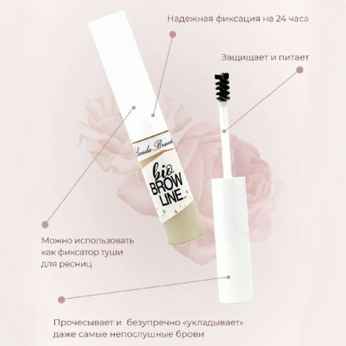 Landa Branda, Гель для бровей Bio Line, 5 мл — изображение 2