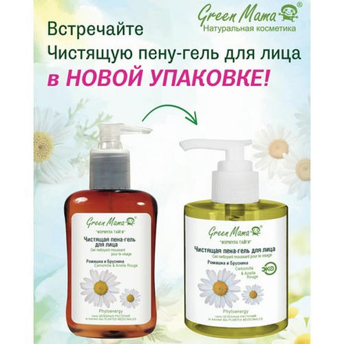 Green Mama, Пена-гель для лица «Ромашка и брусника», 300 мл — изображение 4