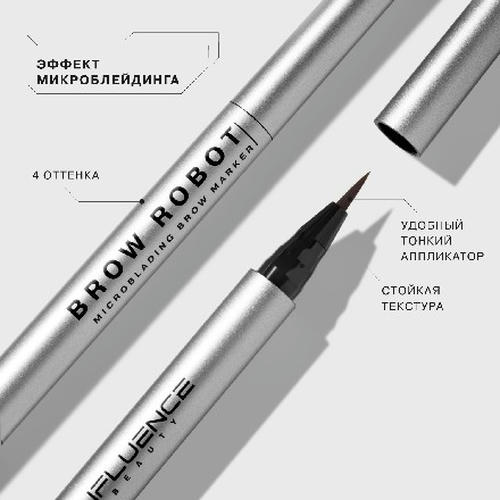 Influence Beauty, Маркер для бровей Robot, тон 02 — изображение 3