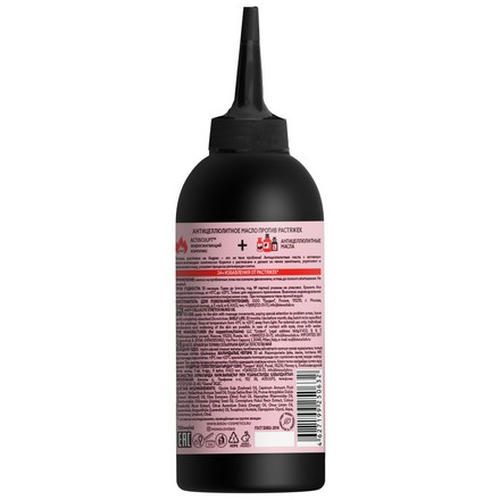 MonoLove Bio, Антицеллюлитное масло против растяжек Make It Perfect, 150 мл — изображение 2