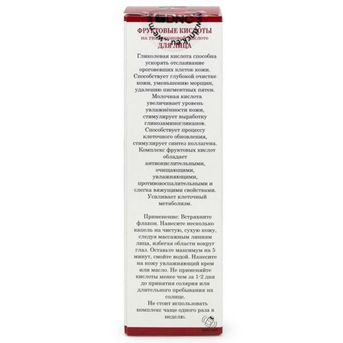 Gemene, Фруктовые кислоты для лица, 20 мл — изображение 2