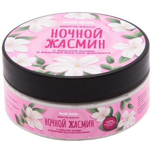 Meela Meelo, Взбитое масло для тела «Ночной жасмин», 150 мл