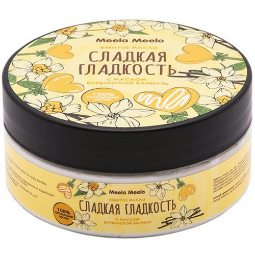 Meela Meelo, Взбитое масло для тела «Сладкая гладкость», 150 мл