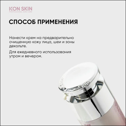 Icon Skin, Крем для лица Evolution Anti-Age, 30 мл — изображение 7