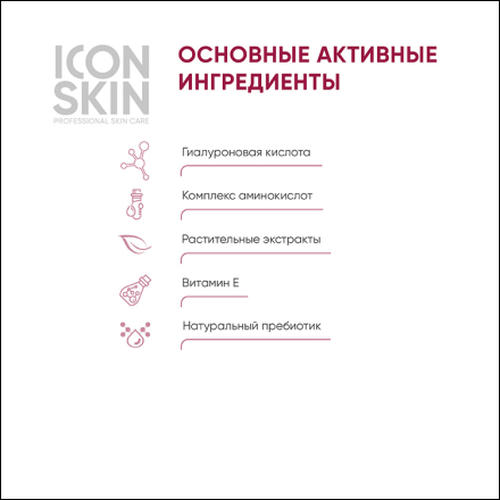 Icon Skin, Пенка для умывания Velvet Touch, 175 мл — изображение 4
