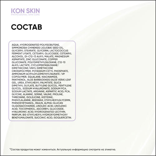 Icon Skin, Крем для лица Aqua Recovery, 30 мл — изображение 4