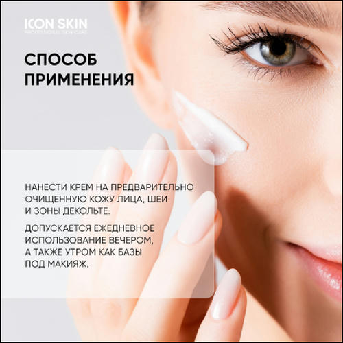 Icon Skin, Крем для лица Aqua Recovery, 30 мл — изображение 6