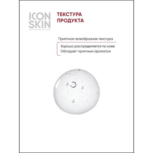 Icon Skin, Пилинг для лица 8% Anti-Acne, 30 мл — изображение 4