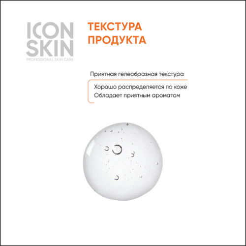 Icon Skin, Пилинг с 15% комплексом кислот для лица, 30 мл — изображение 4