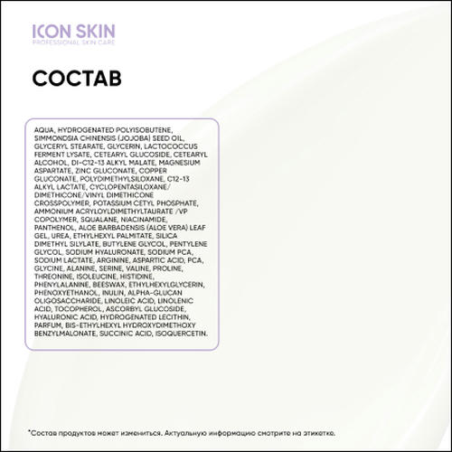 Icon Skin, Минеральный крем с гиалуроновой кислотой Aqua Recovery, 50 мл — изображение 3