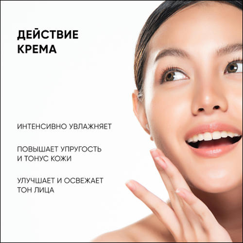 Icon Skin, Минеральный крем с гиалуроновой кислотой Aqua Recovery, 50 мл — изображение 5