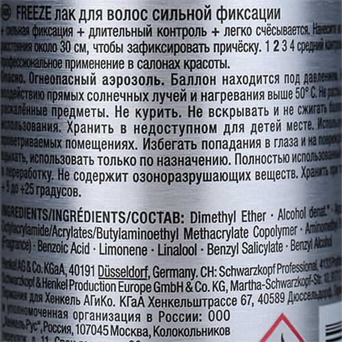 Schwarzkopf, Лак для волос Osis Freeze, 300 мл — изображение 3