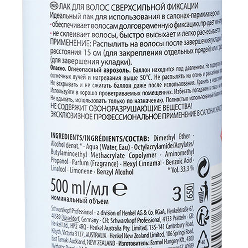 Schwarzkopf, Лак Super Strong Professionnelle, 500 мл — изображение 3