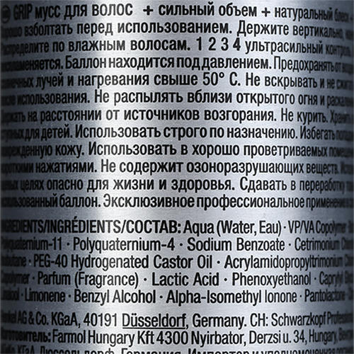 Schwarzkopf, Мусс для волос Osis Grip, 200 мл — изображение 3
