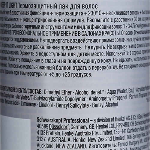 Schwarzkopf, Лак для волос Osis Keep It Light, 300 мл — изображение 3