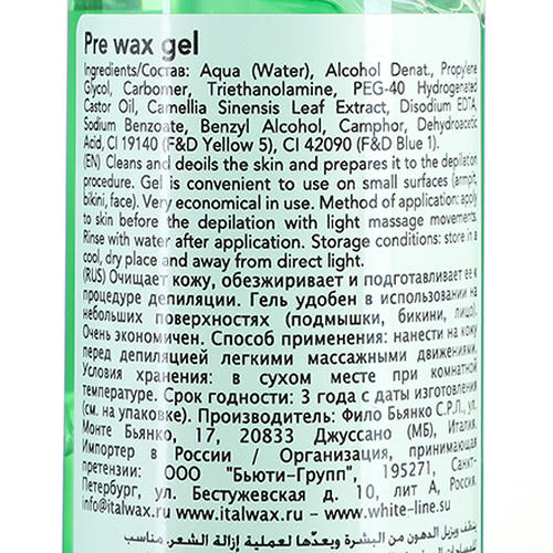 Italwax, Гель перед депиляцией, 100 мл — изображение 3