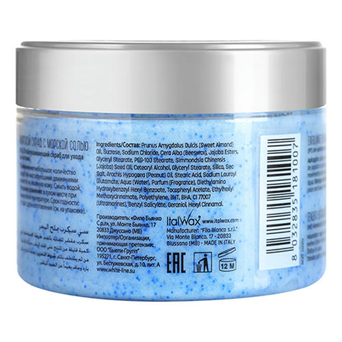 Italwax, Скраб Miraveda «Морской», 250 мл — изображение 3