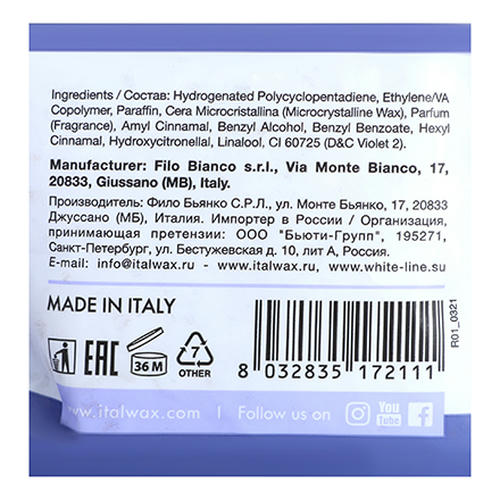Italwax, Воск горячий «Орхидея» в гранулах, 750 г — изображение 3