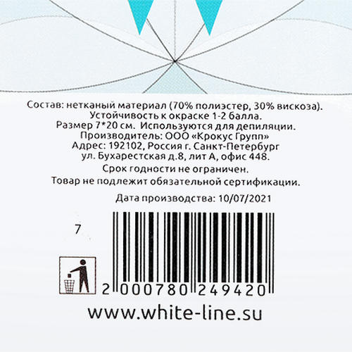 Italwax, Полоски для депиляции, розовые, 7х20 см, 1 упаковка — изображение 3