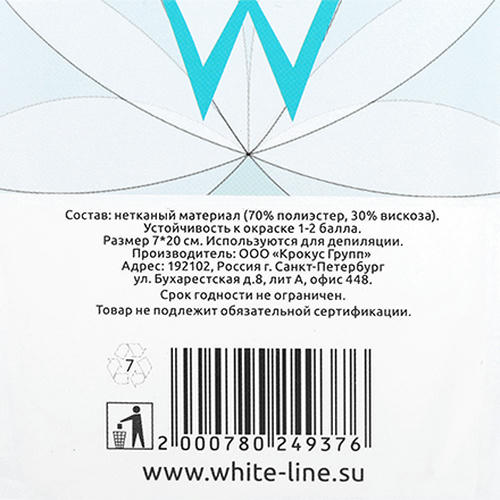 Italwax, Полоски для депиляции, желтые, 7х20 см, 1 упаковка — изображение 3