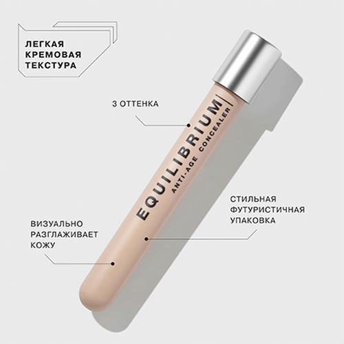 Influence Beauty, Консилер Equilibrium/Anti-age, тон 01 — изображение 3