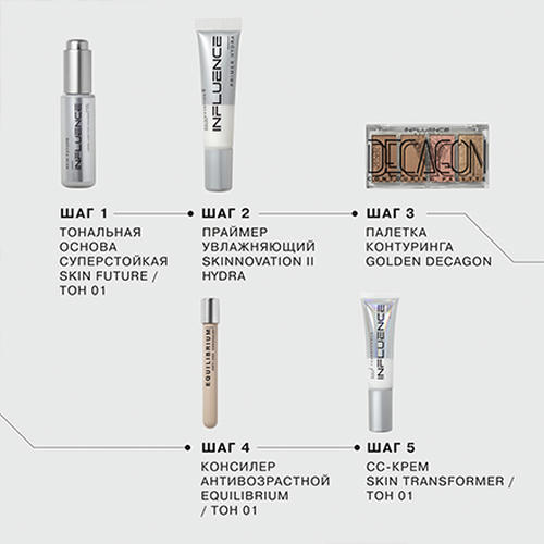 Influence Beauty, Консилер Equilibrium/Anti-age, тон 01 — изображение 6