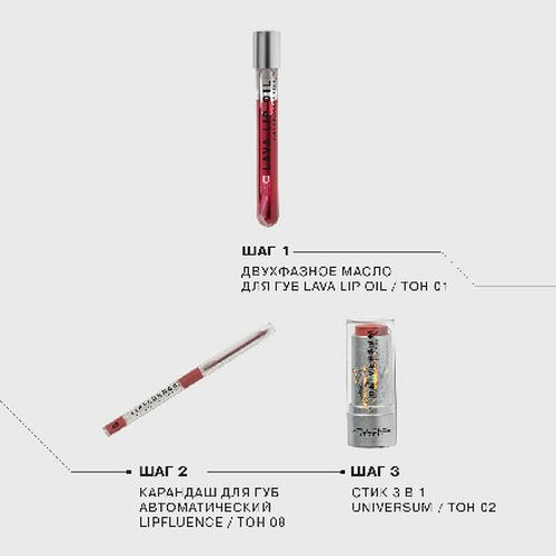 Influence Beauty, Стик 3 в 1 Universum, тон 02 — изображение 6