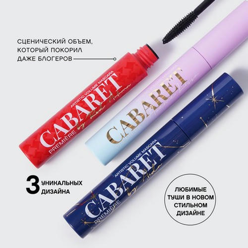 Vivienne Sabo, Тушь Artistic Volume Cabaret Premiere by Aveme Lissa, тон 01 — изображение 6