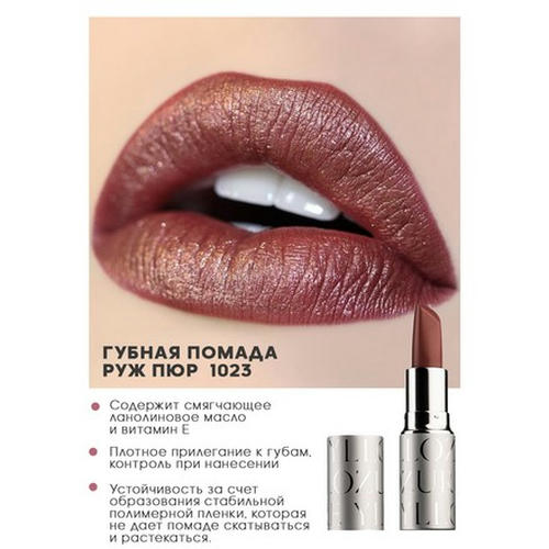 Yllozure, Губная помада Rouge Pur, тон 1023 — изображение 2