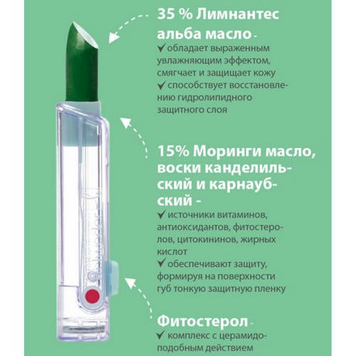 Belweder, Бальзам с фитостеролом для губ «Расцветающий розовый» — изображение 5
