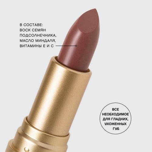 Vivienne Sabo, Помада-бальзам Fantaisie, тон 08 — изображение 4