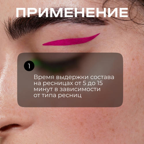 Novel, Состав для ламинирования ресниц Lash Up №2 Volumising Fix, 5 мл — изображение 6