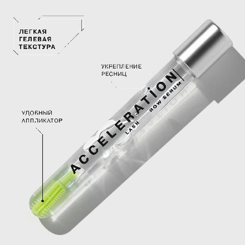 Influence Beauty, Сыворотка для роста ресниц и бровей Acceleration — изображение 3