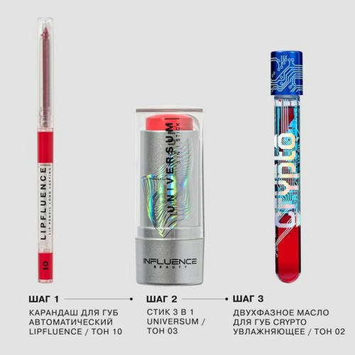 Influence Beauty, Двухфазное масло для губ Crypto, тон 02 — изображение 6