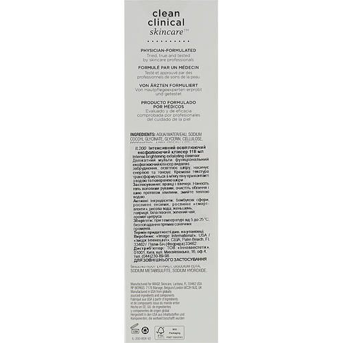 Image Skincare Iluma Intense Brightening Exfoliating Cleanser - Осветляющий эксфолиирующий клинсер — изображение 3