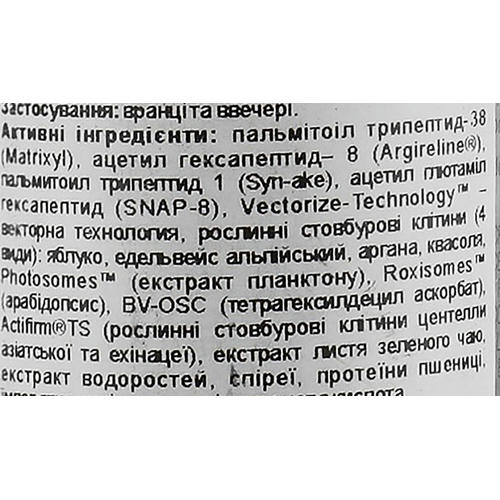 Image Skincare The Max Stem Cell Serum - Сыворотка-лифтинг для лица от морщин — изображение 3