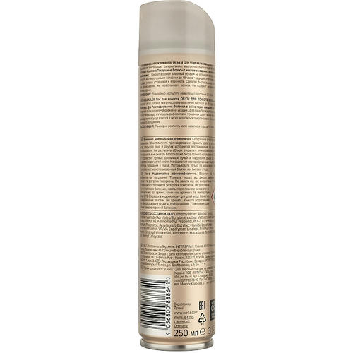 Wella Wellaflex Fullness For Fine Hair Лак для тонких волос супер-сильной фиксации Объем Для Тонких Волос — изображение 2