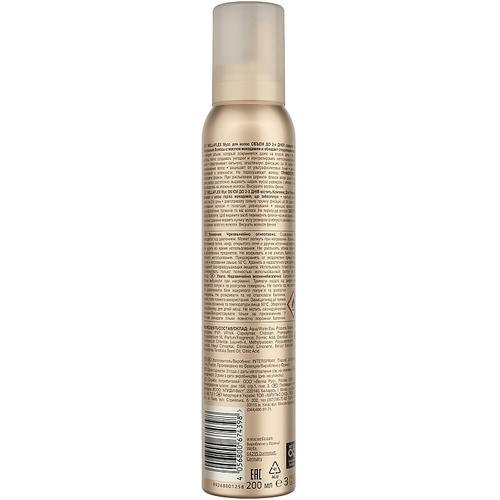 Wella Wellaflex Мусс для укладки волос "Объем до 2-х дней" сильной фиксации — изображение 2