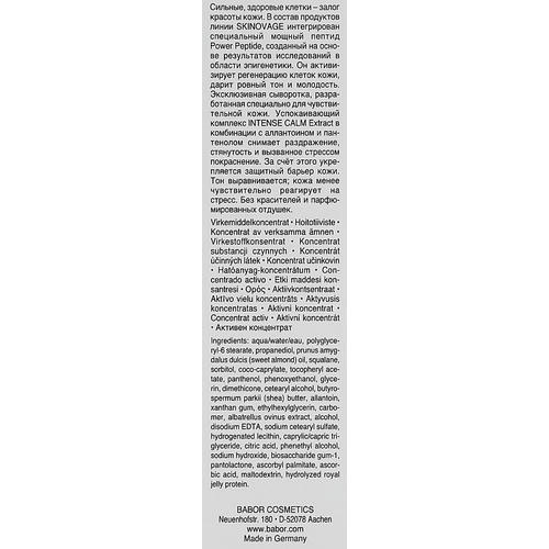 Сыворотка для чувствительной кожи Babor Skinovage Calming Serum — изображение 3