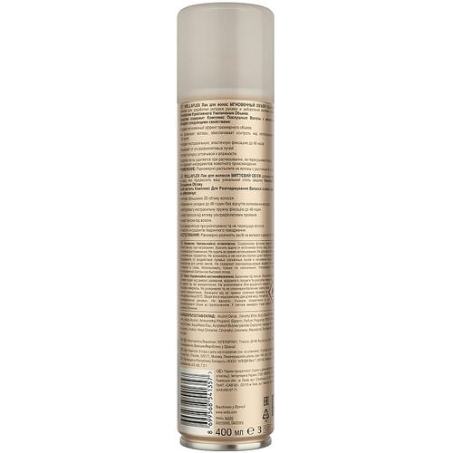 Wella Wellaflex 2nd Day Volume Hair Spray Лак для волос "Длительная поддержка объема" экстра-сильной фиксации — изображение 2