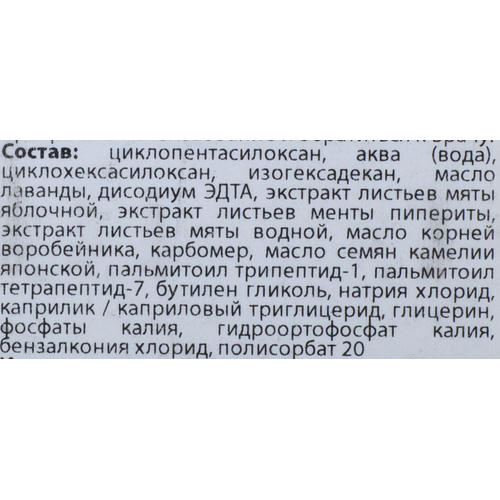 Genosys Professional Biphasic Makeup Remover, Двухфазное средство для снятия макияжа, 200ml — изображение 3